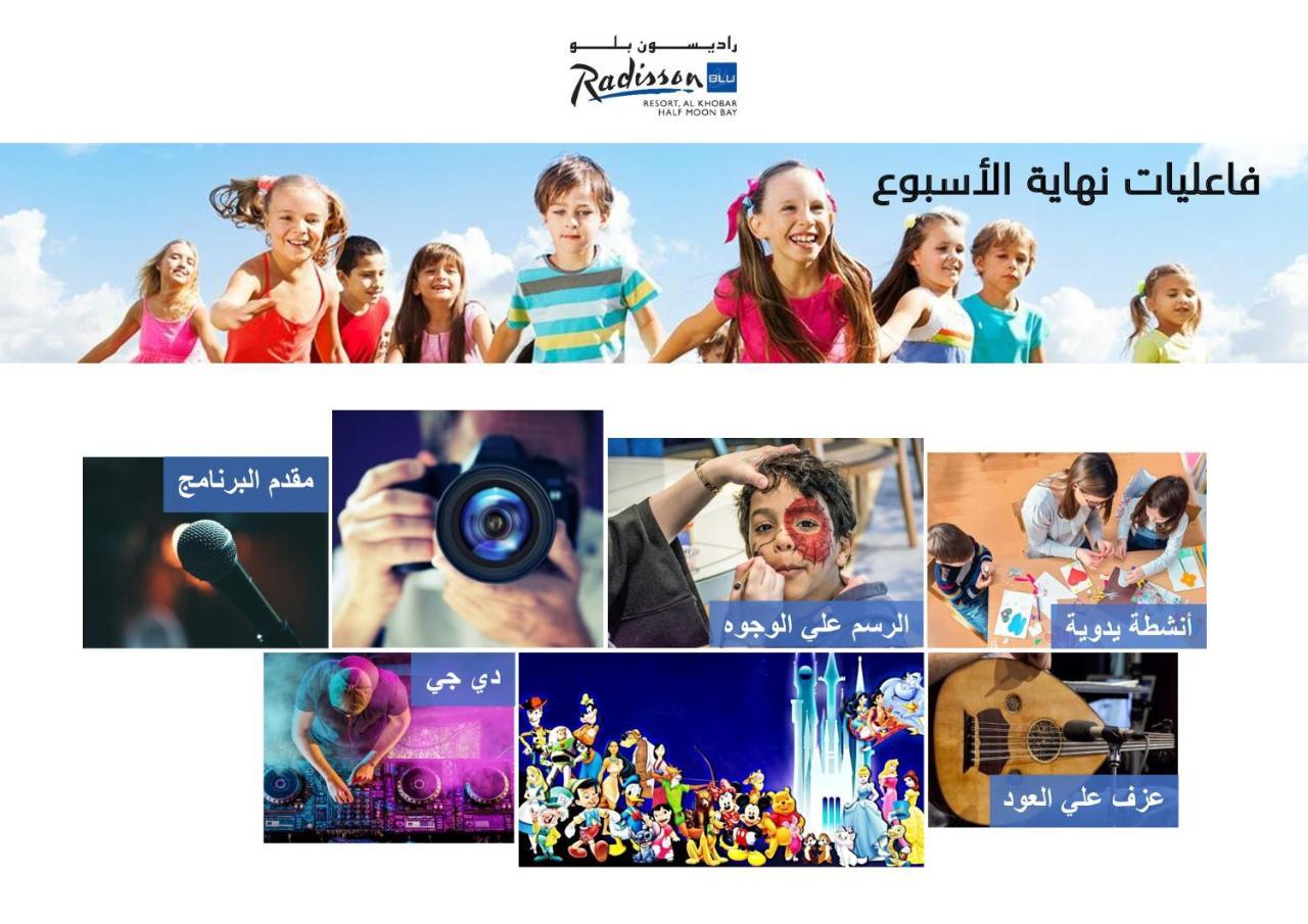 Radisson Blu Resort, Al Khobar Félhold-öböl Kültér fotó Red Sea International Film Festival